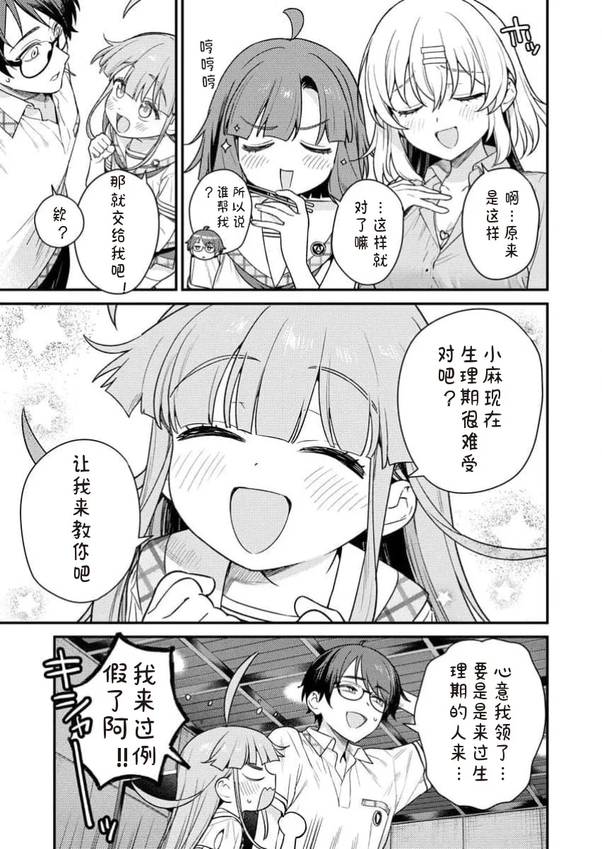 [Qruppo×まめおじたん] ぬきたしR 単行本版 [中国翻訳]