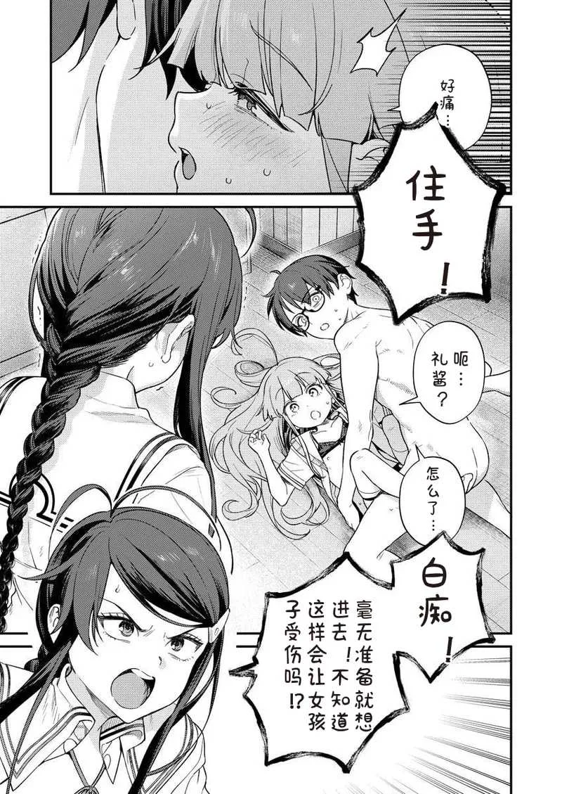 [Qruppo×まめおじたん] ぬきたしR 単行本版 [中国翻訳]