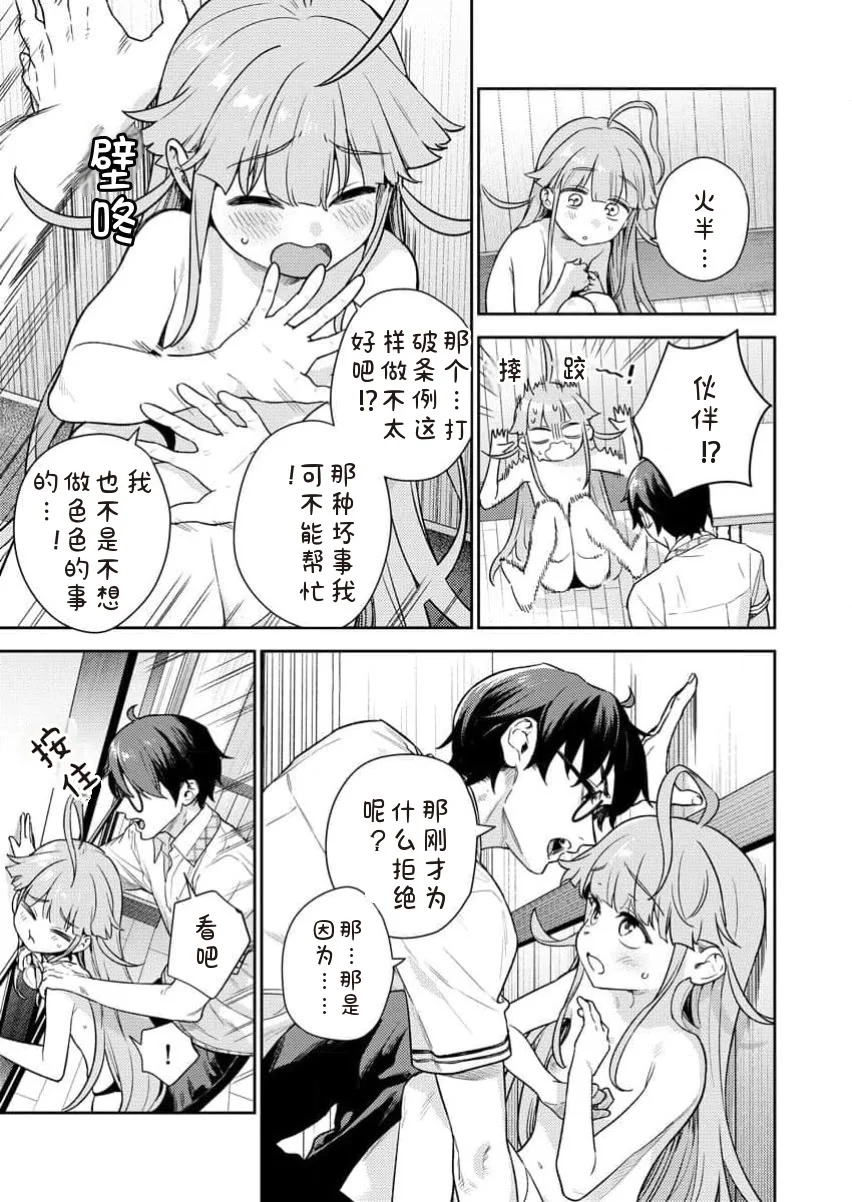 [Qruppo×まめおじたん] ぬきたしR 単行本版 [中国翻訳]