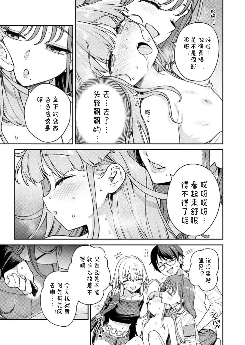 [Qruppo×まめおじたん] ぬきたしR 単行本版 [中国翻訳]