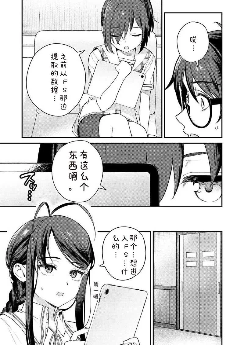 [Qruppo×まめおじたん] ぬきたしR 単行本版 [中国翻訳]