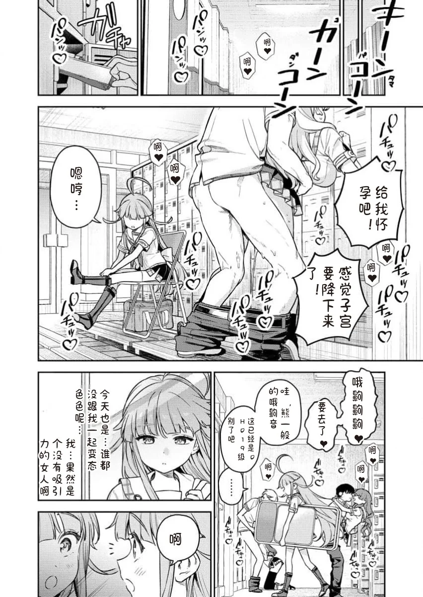 [Qruppo×まめおじたん] ぬきたしR 単行本版 [中国翻訳]