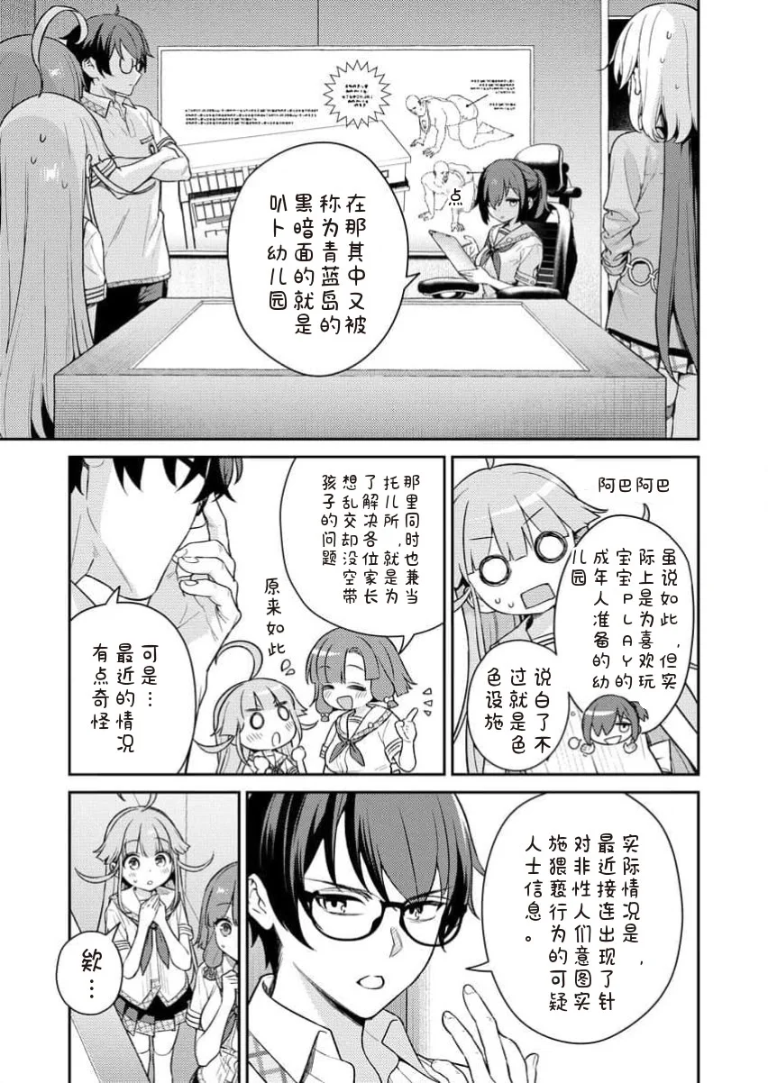 [Qruppo×まめおじたん] ぬきたしR 単行本版 [中国翻訳]