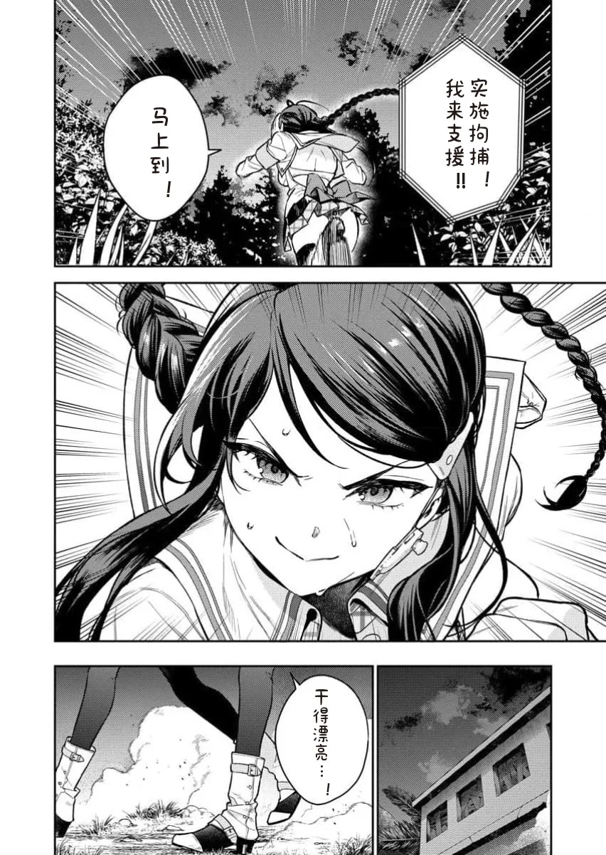 [Qruppo×まめおじたん] ぬきたしR 単行本版 [中国翻訳]