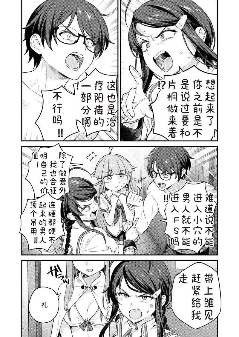 [Qruppo×まめおじたん] ぬきたしR 単行本版 [中国翻訳]