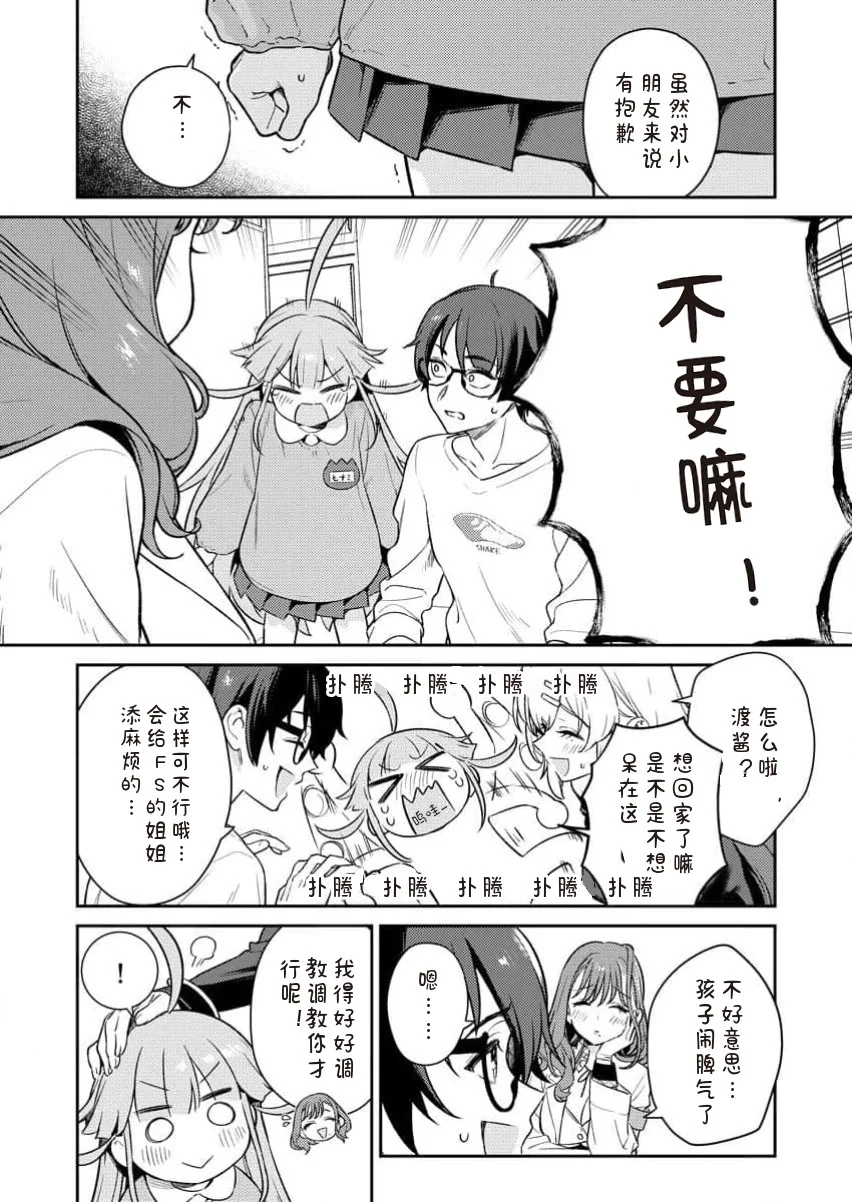 [Qruppo×まめおじたん] ぬきたしR 単行本版 [中国翻訳]