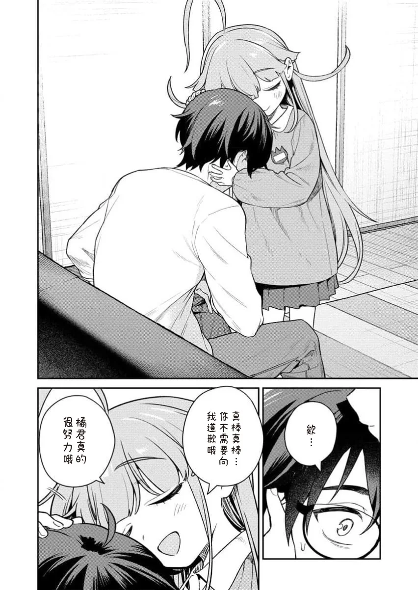 [Qruppo×まめおじたん] ぬきたしR 単行本版 [中国翻訳]