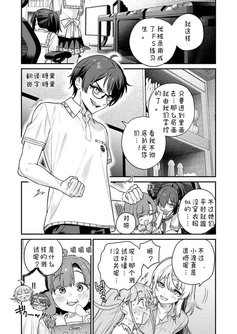 [Qruppo×まめおじたん] ぬきたしR 単行本版 [中国翻訳]