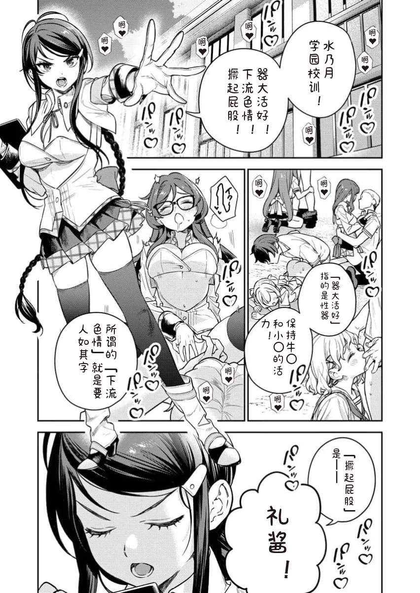 [Qruppo×まめおじたん] ぬきたしR 単行本版 [中国翻訳]
