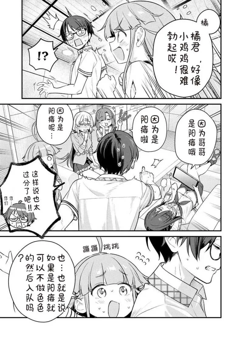 [Qruppo×まめおじたん] ぬきたしR 単行本版 [中国翻訳]