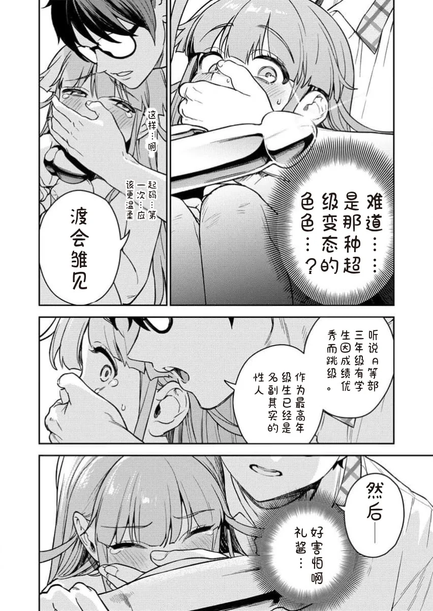 [Qruppo×まめおじたん] ぬきたしR 単行本版 [中国翻訳]