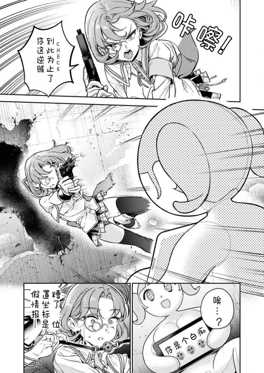 [Qruppo×まめおじたん] ぬきたしR 単行本版 [中国翻訳]