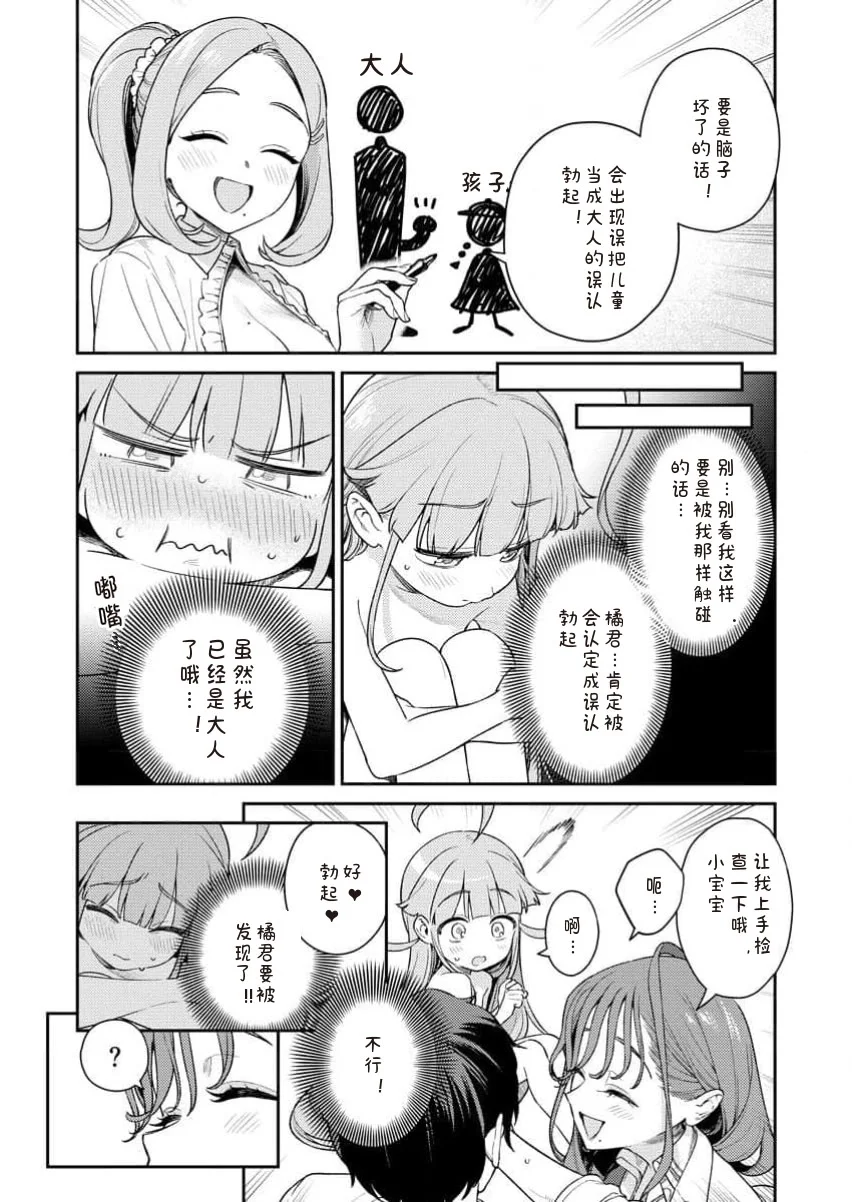 [Qruppo×まめおじたん] ぬきたしR 単行本版 [中国翻訳]