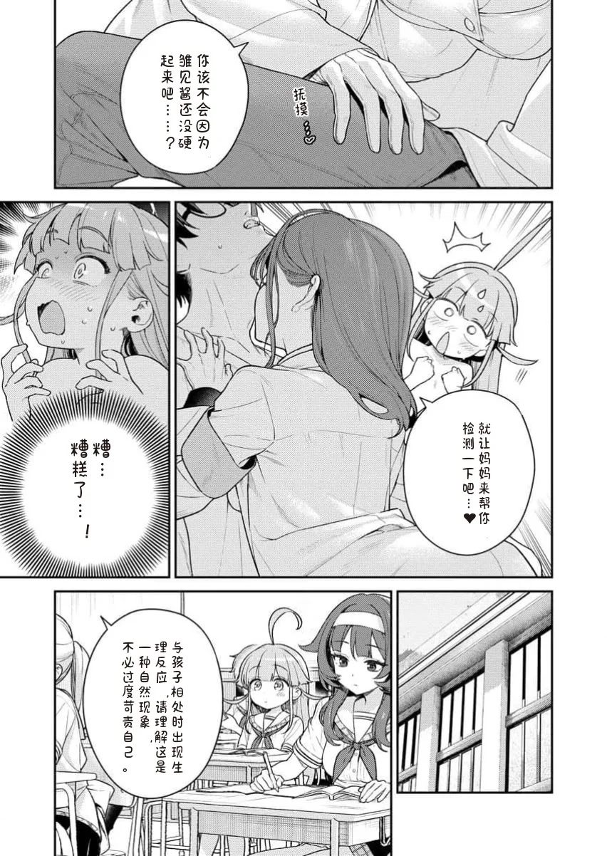 [Qruppo×まめおじたん] ぬきたしR 単行本版 [中国翻訳]