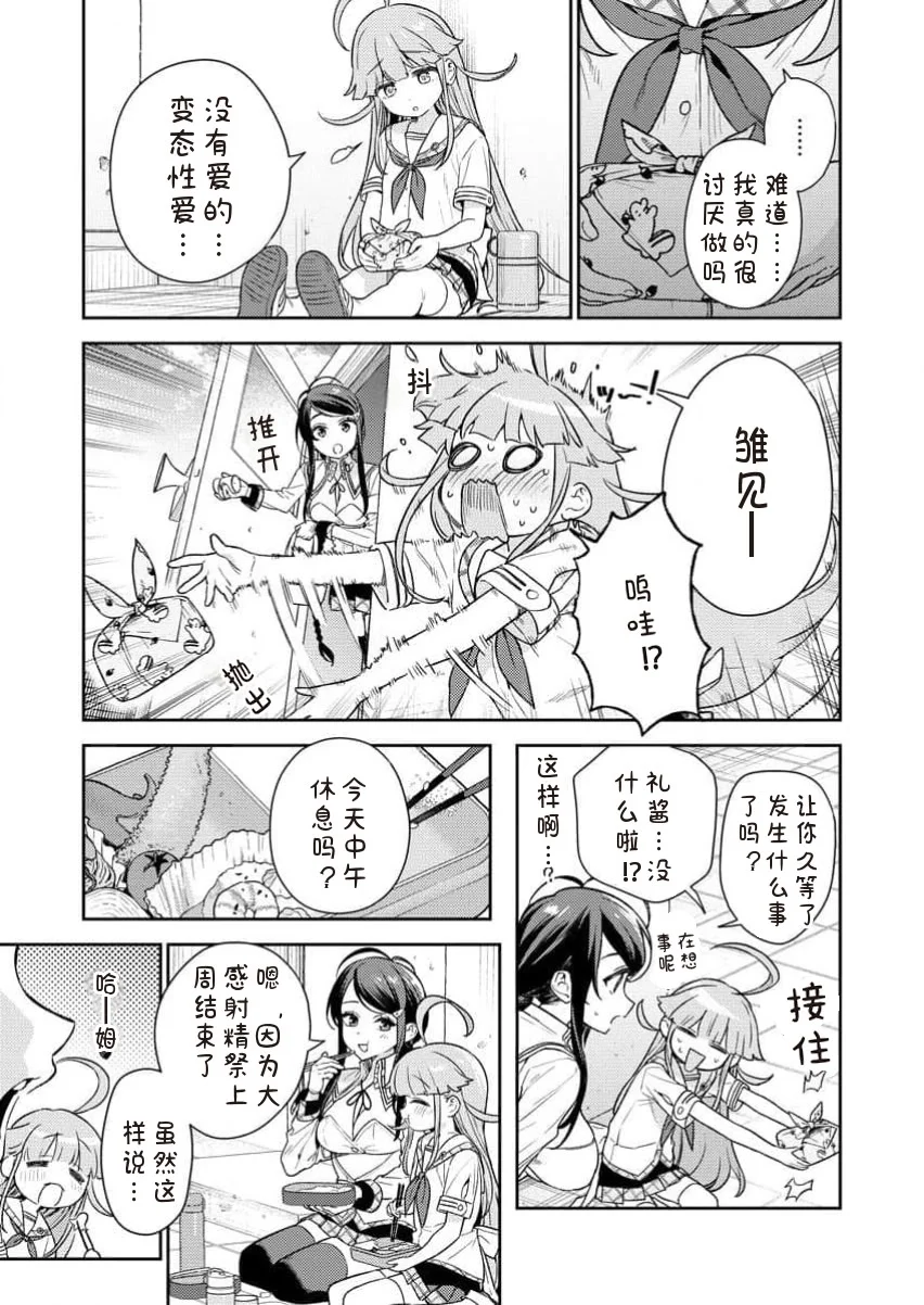 [Qruppo×まめおじたん] ぬきたしR 単行本版 [中国翻訳]