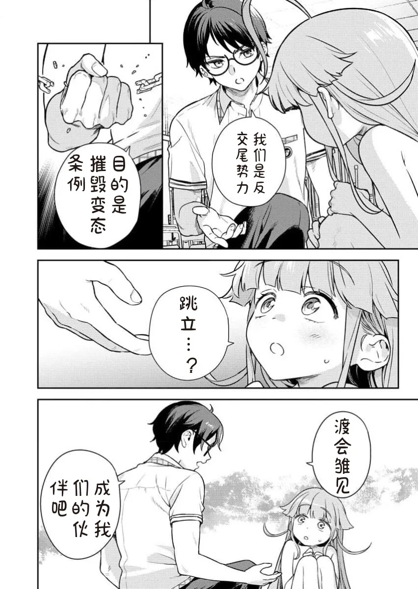 [Qruppo×まめおじたん] ぬきたしR 単行本版 [中国翻訳]