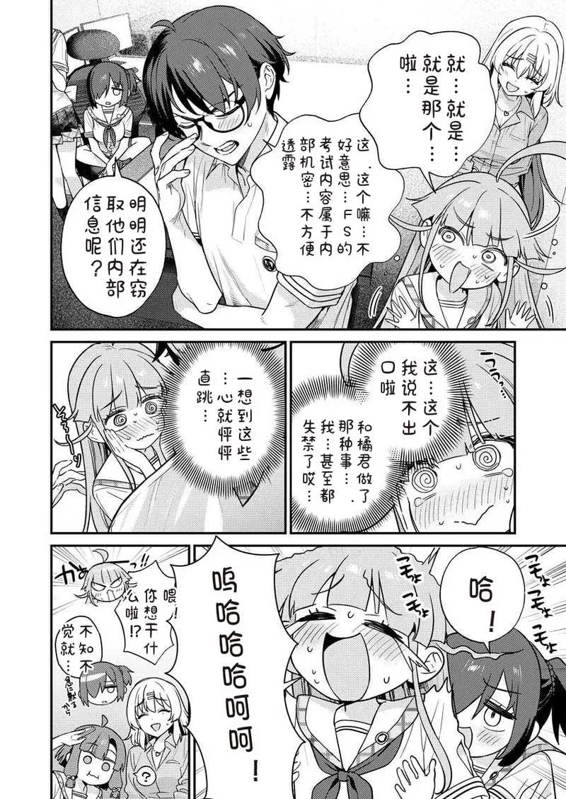 [Qruppo×まめおじたん] ぬきたしR 単行本版 [中国翻訳]
