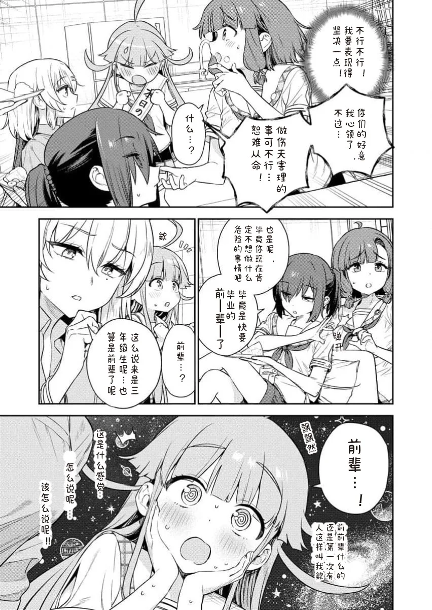 [Qruppo×まめおじたん] ぬきたしR 単行本版 [中国翻訳]