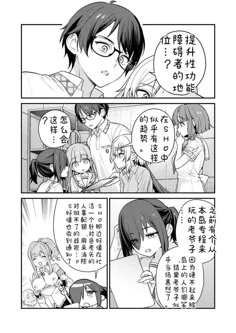 [Qruppo×まめおじたん] ぬきたしR 単行本版 [中国翻訳]
