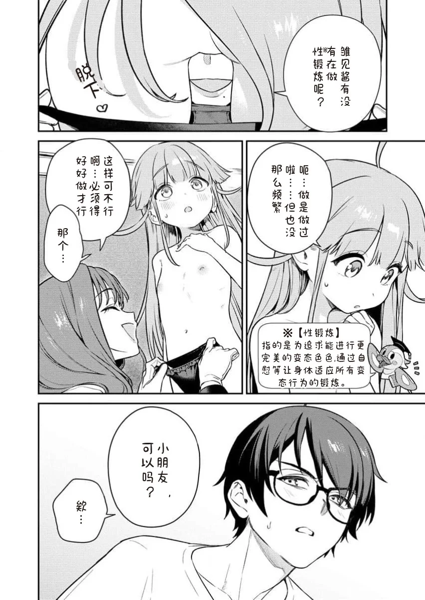 [Qruppo×まめおじたん] ぬきたしR 単行本版 [中国翻訳]