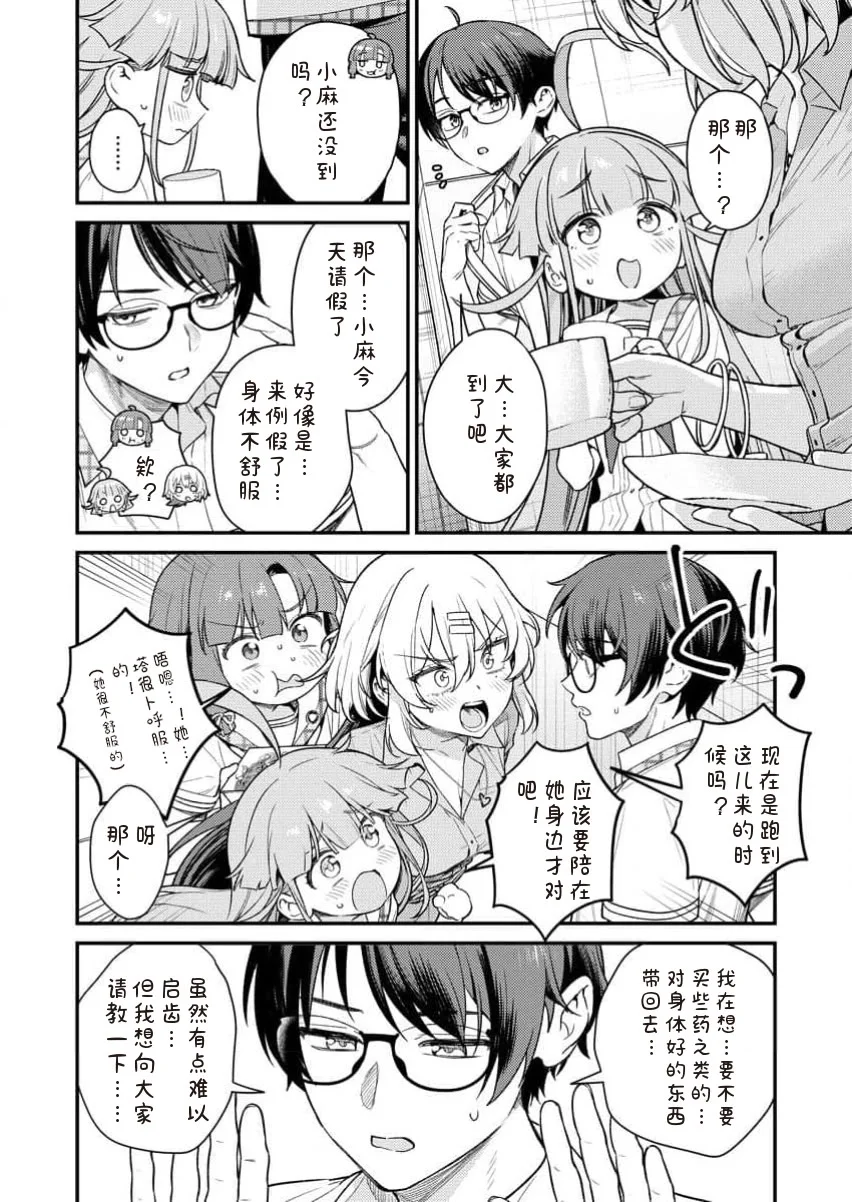 [Qruppo×まめおじたん] ぬきたしR 単行本版 [中国翻訳]