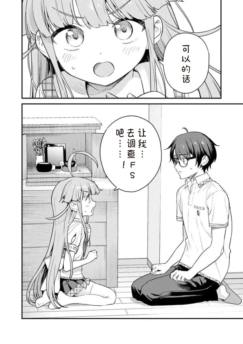 [Qruppo×まめおじたん] ぬきたしR 単行本版 [中国翻訳]