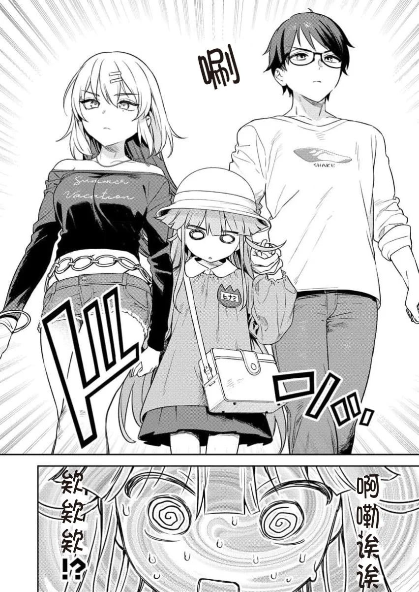 [Qruppo×まめおじたん] ぬきたしR 単行本版 [中国翻訳]