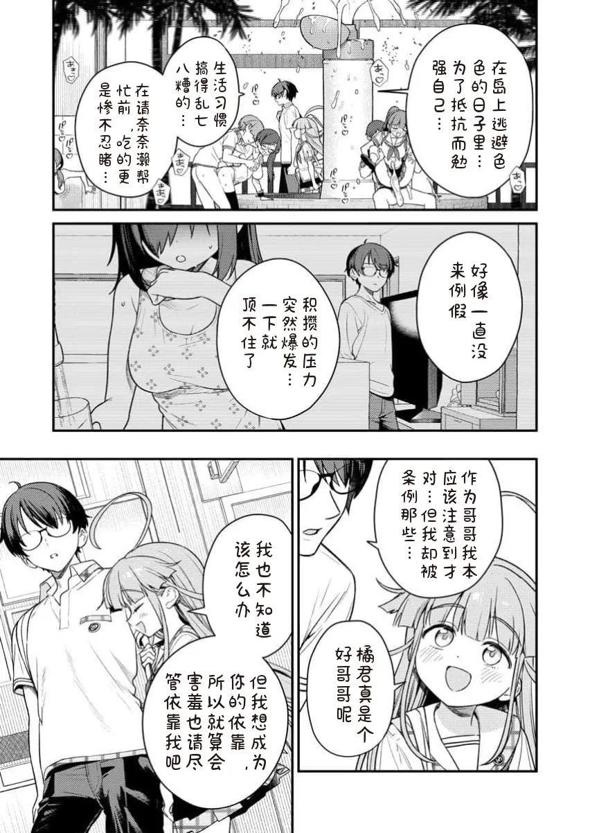 [Qruppo×まめおじたん] ぬきたしR 単行本版 [中国翻訳]