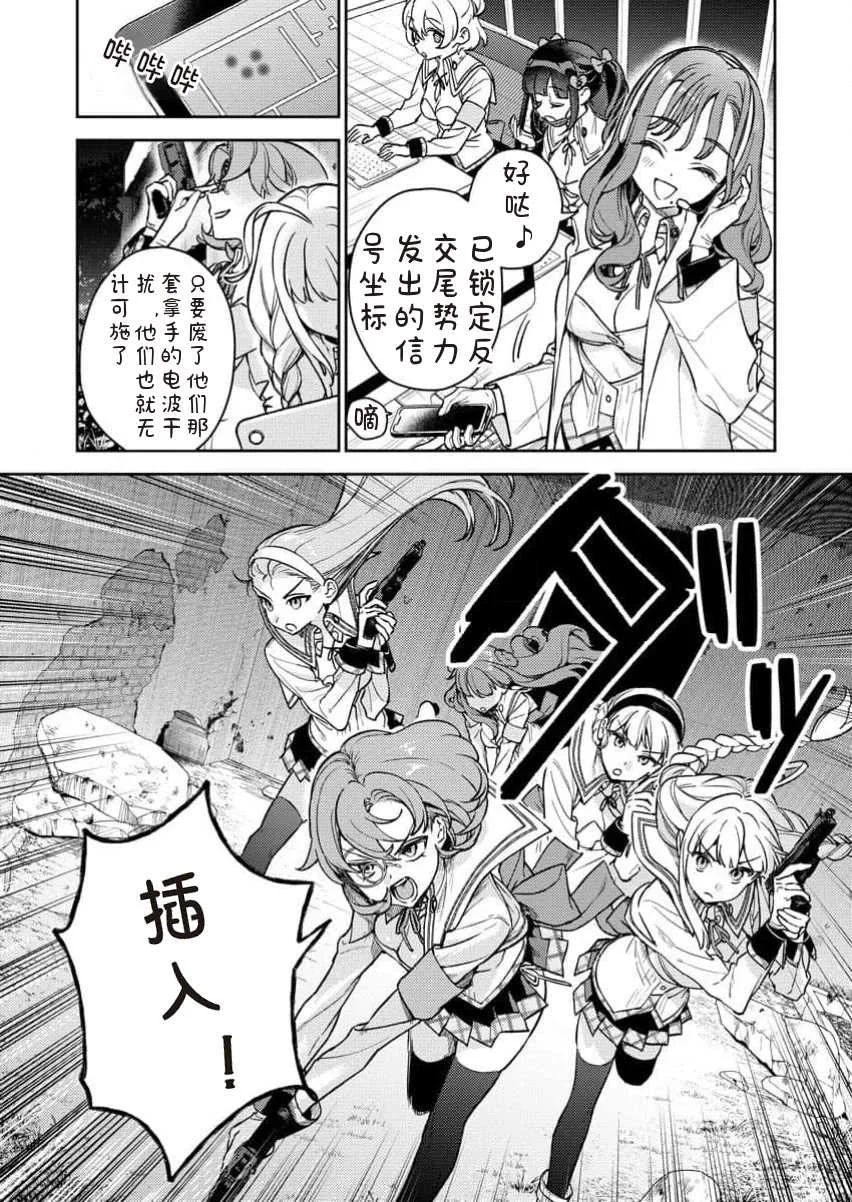 [Qruppo×まめおじたん] ぬきたしR 単行本版 [中国翻訳]