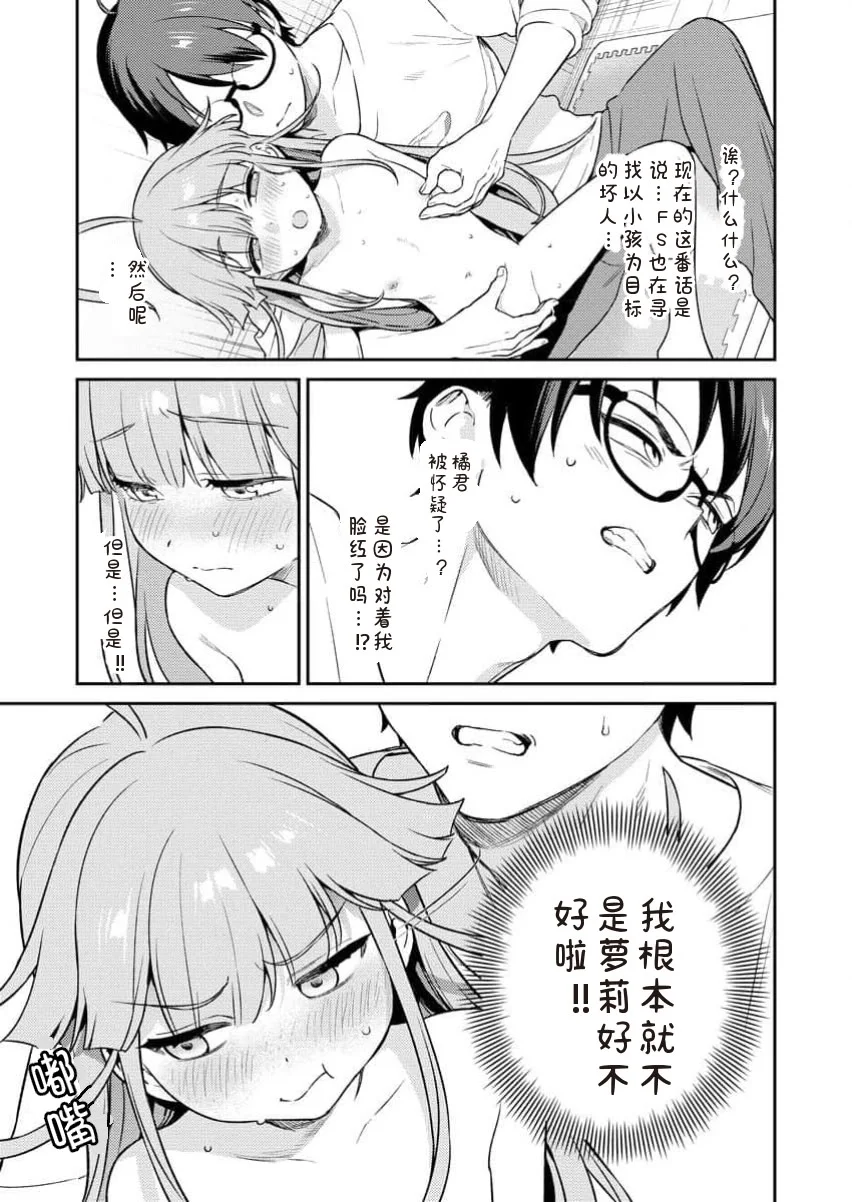 [Qruppo×まめおじたん] ぬきたしR 単行本版 [中国翻訳]