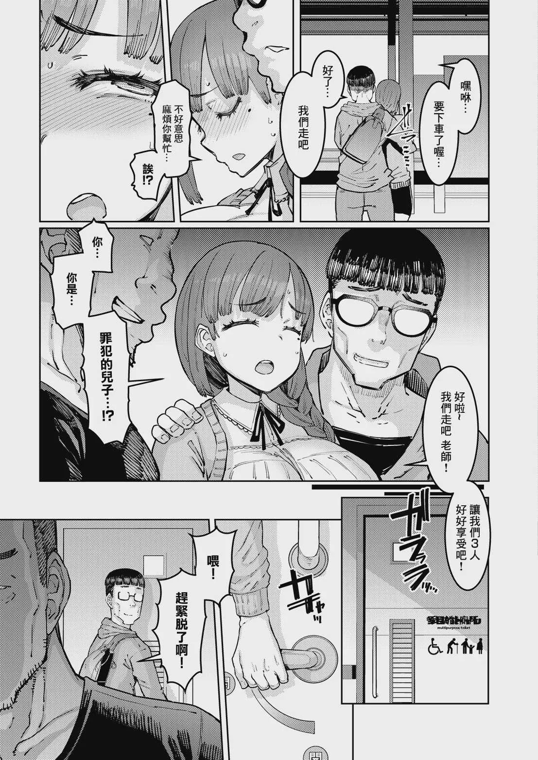 [EBA] 七色枝海と鬼頭家 葛杉果奈と鬼頭家 第三話 前編 (COMIC ルクセリア vol.06) [中国翻訳] [DL版]