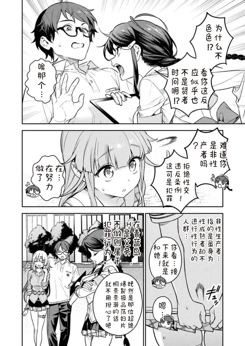 [Qruppo×まめおじたん] ぬきたしR 単行本版 [中国翻訳]