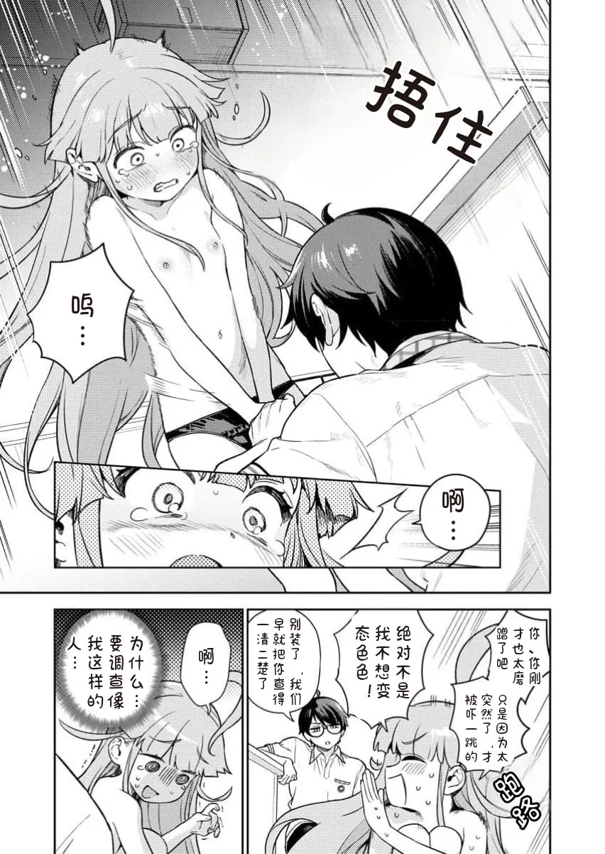 [Qruppo×まめおじたん] ぬきたしR 単行本版 [中国翻訳]