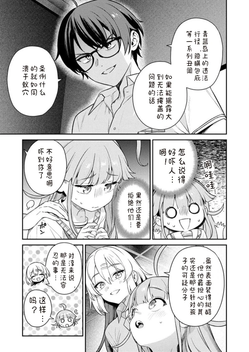 [Qruppo×まめおじたん] ぬきたしR 単行本版 [中国翻訳]