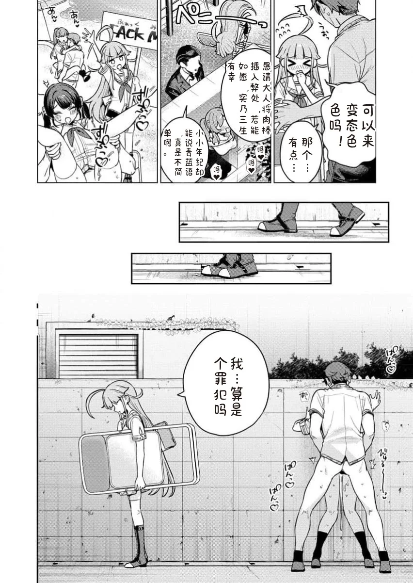 [Qruppo×まめおじたん] ぬきたしR 単行本版 [中国翻訳]