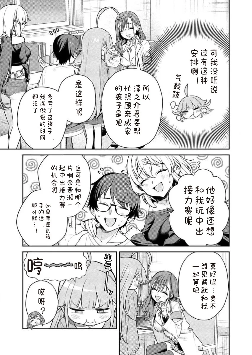 [Qruppo×まめおじたん] ぬきたしR 単行本版 [中国翻訳]