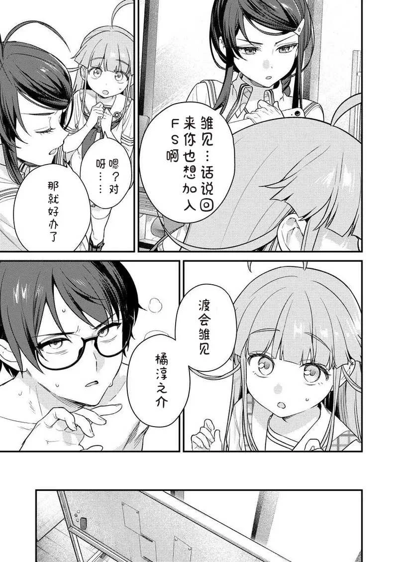 [Qruppo×まめおじたん] ぬきたしR 単行本版 [中国翻訳]