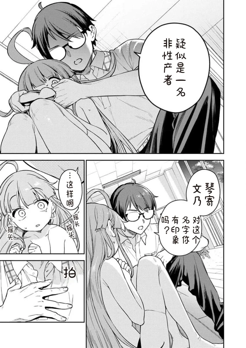 [Qruppo×まめおじたん] ぬきたしR 単行本版 [中国翻訳]