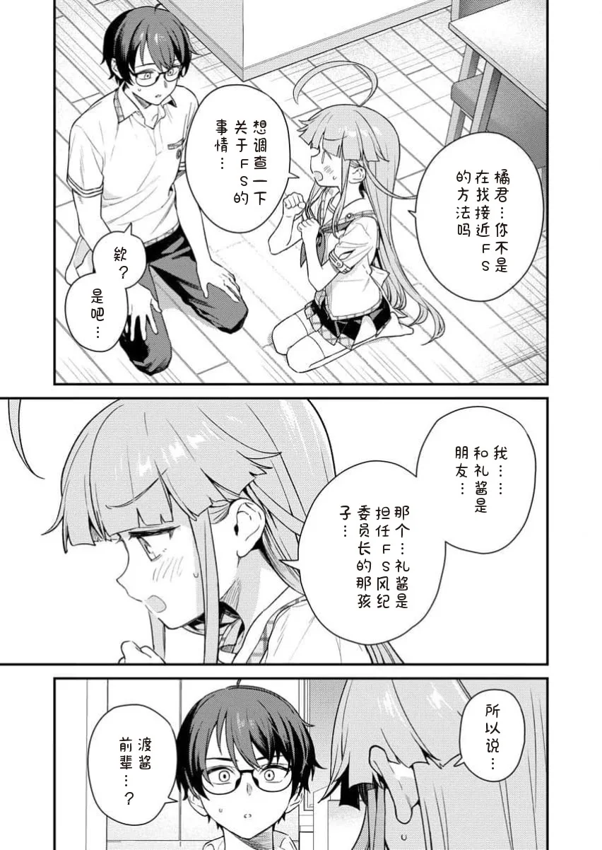 [Qruppo×まめおじたん] ぬきたしR 単行本版 [中国翻訳]