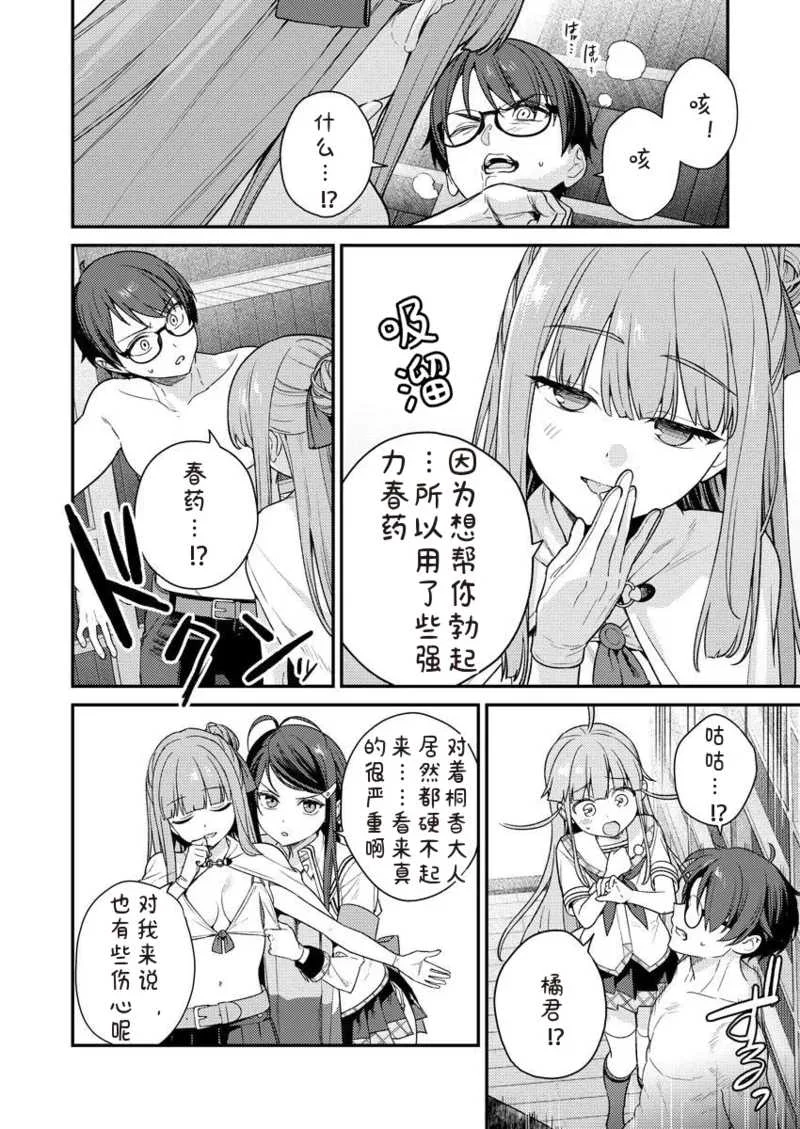 [Qruppo×まめおじたん] ぬきたしR 単行本版 [中国翻訳]