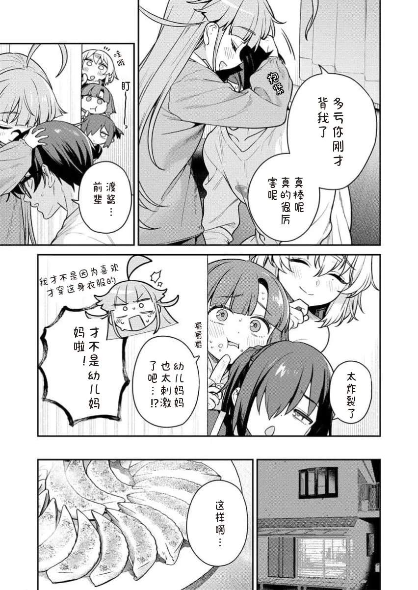 [Qruppo×まめおじたん] ぬきたしR 単行本版 [中国翻訳]