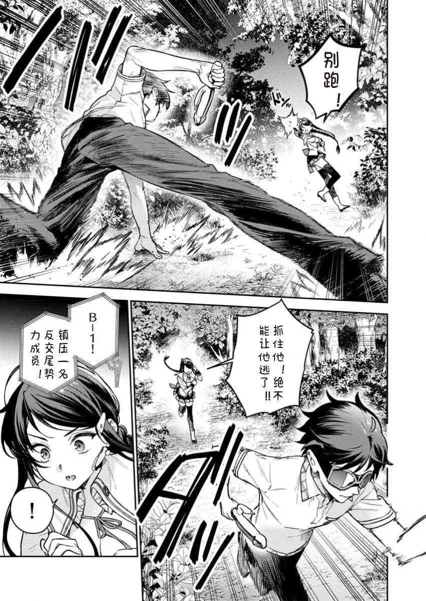 [Qruppo×まめおじたん] ぬきたしR 単行本版 [中国翻訳]