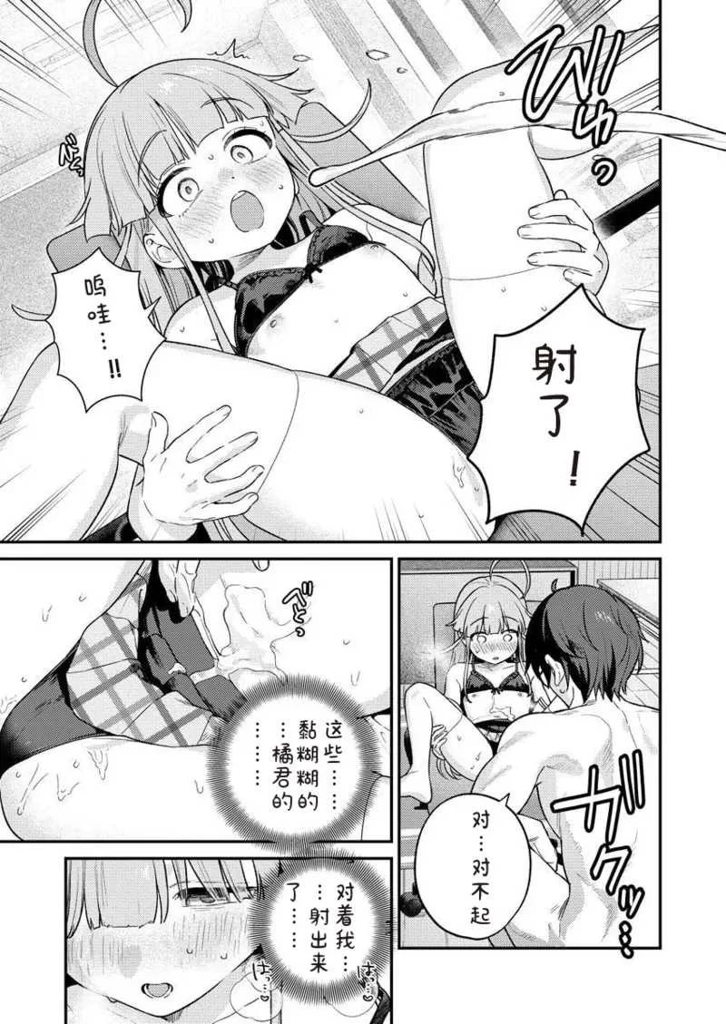 [Qruppo×まめおじたん] ぬきたしR 単行本版 [中国翻訳]
