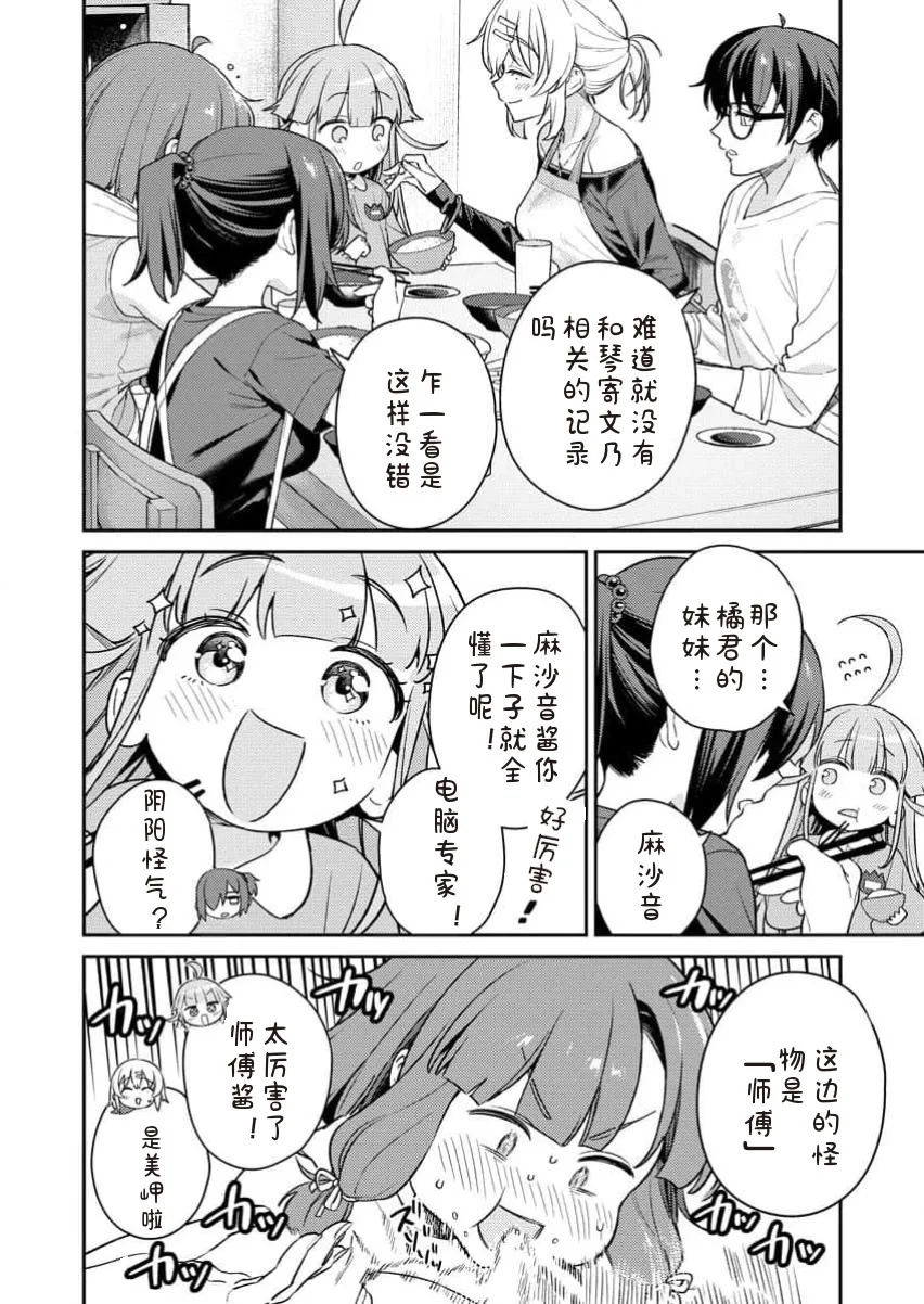 [Qruppo×まめおじたん] ぬきたしR 単行本版 [中国翻訳]