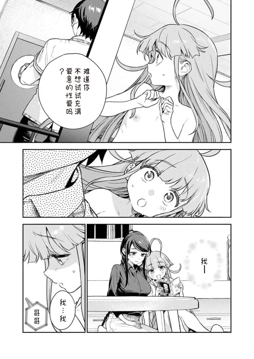[Qruppo×まめおじたん] ぬきたしR 単行本版 [中国翻訳]