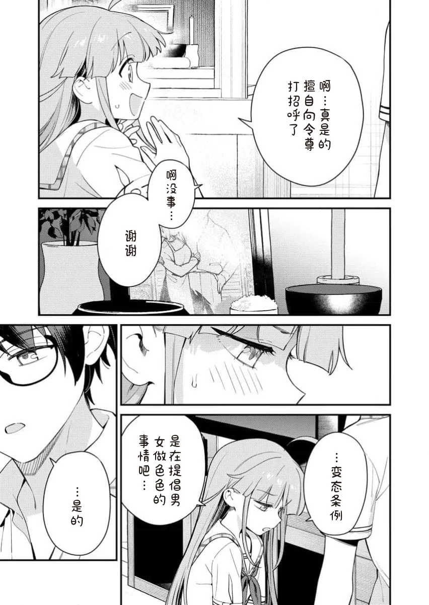 [Qruppo×まめおじたん] ぬきたしR 単行本版 [中国翻訳]