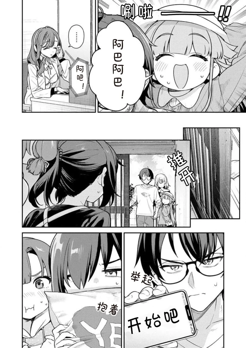 [Qruppo×まめおじたん] ぬきたしR 単行本版 [中国翻訳]