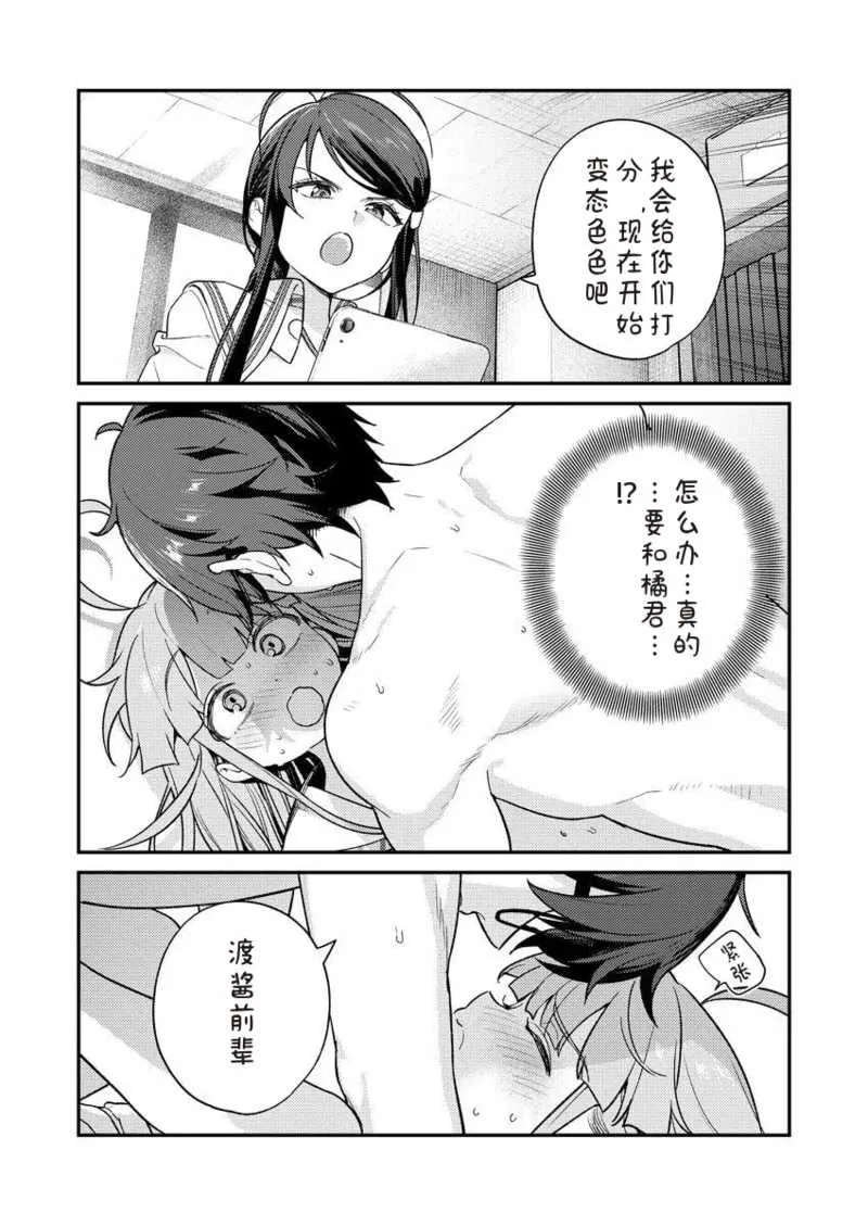 [Qruppo×まめおじたん] ぬきたしR 単行本版 [中国翻訳]