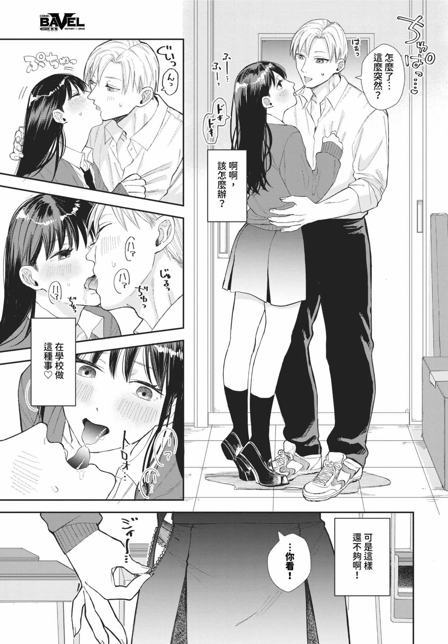 [せきつい] 素直が一番きもちいい [中文][無修正][DL版]