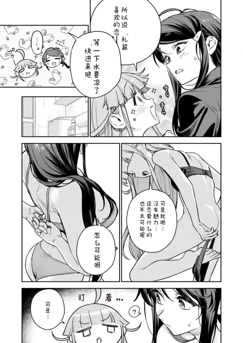 [Qruppo×まめおじたん] ぬきたしR 単行本版 [中国翻訳]